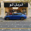 بي إم دبليو 330 أي 2021
